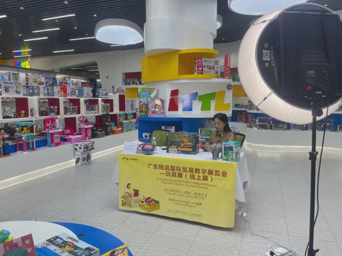 線上玩具展今日開幕 廣東精品國際貿易數字展覽會助力玩具產業帶抱團出海
