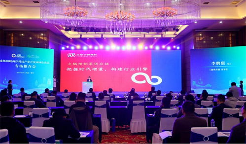 成都海峽兩岸科技產業開發園綠色食品專場推介會在河南漯河成功舉辦