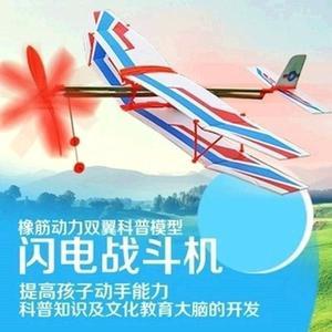 單螺旋槳飛機(jī) 文教科技融合的創(chuàng)新探索