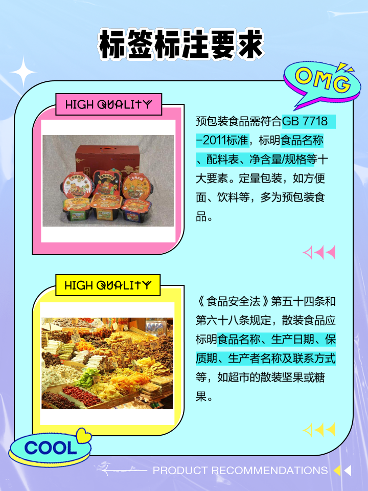 預包裝食品與散裝食品 差異與選擇